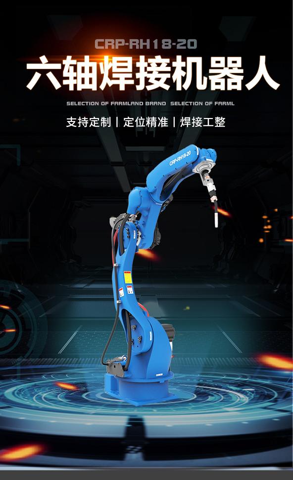 连江卡诺普焊接机器人2010